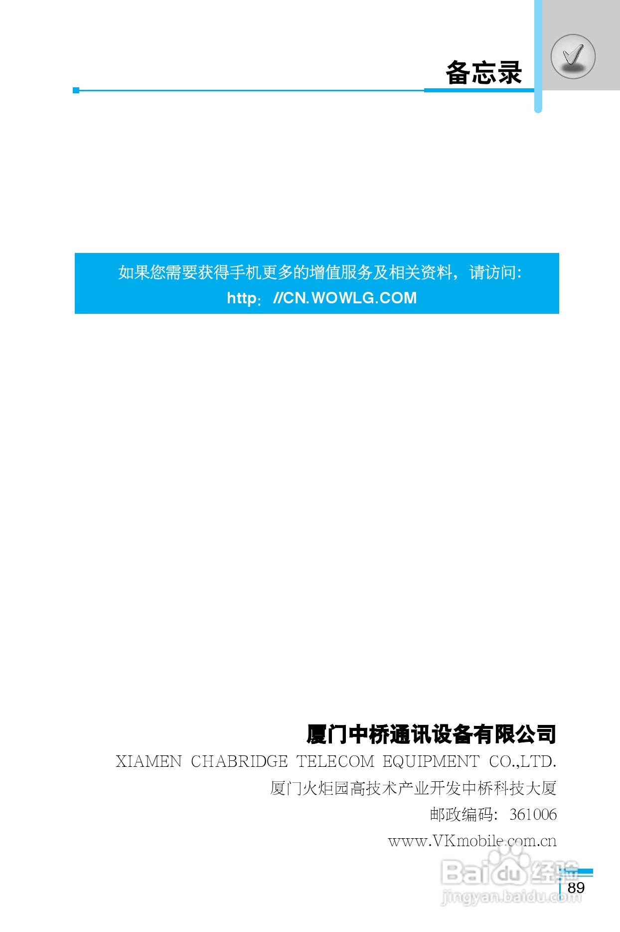 乐金手机LG-G660型使用说明书:[9]