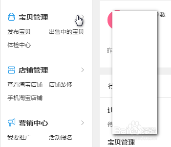 淘宝店铺的开店时间怎样查看?