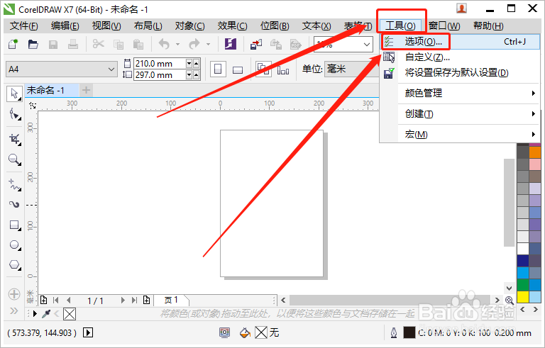 CorelDRAW X7怎么设置指定驱动程序兼容性