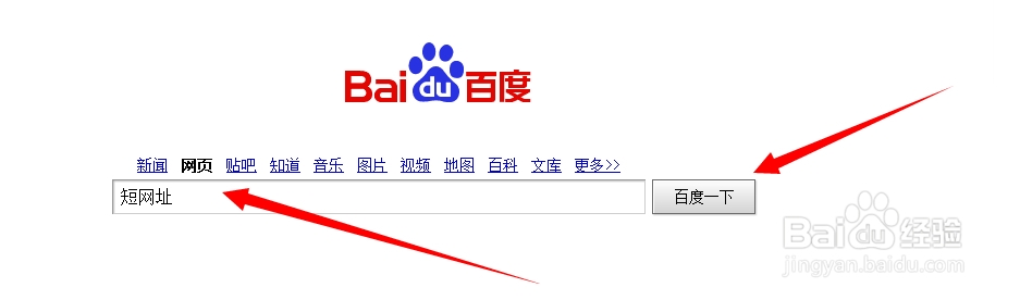 怎么让很长的网址变成很短的网址