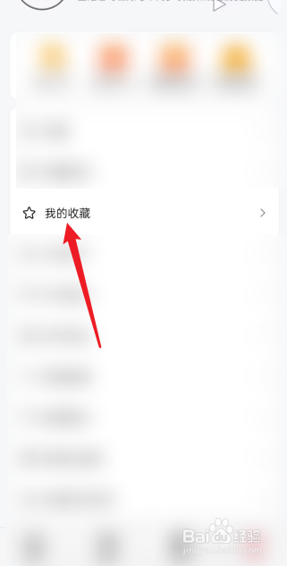 七月影视APP在哪查看我的收藏