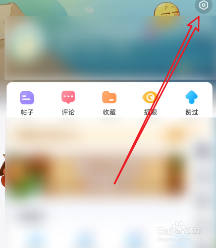 最右怎么关闭推送私信消息