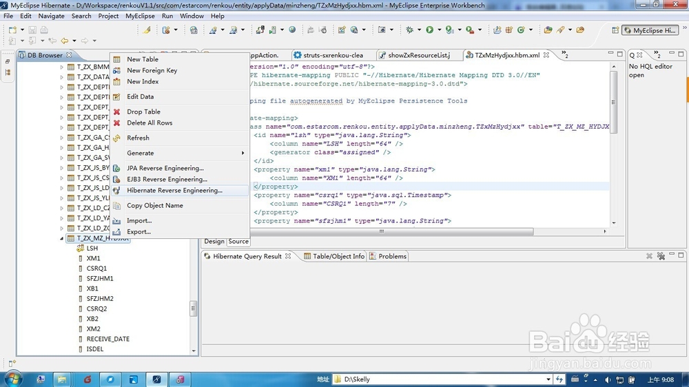 使用My eclipse自动生成 Hibernate 配置文件