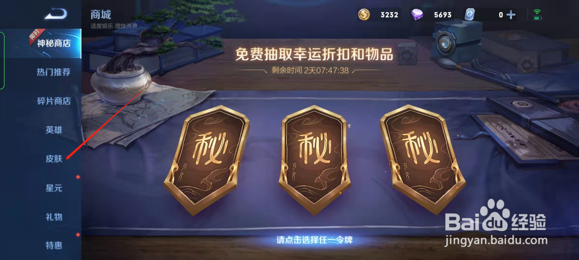王者荣耀虎年限定皮肤销量