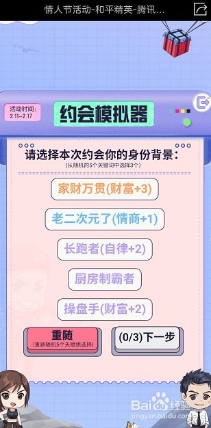 和平精英海岛第一深情称号如何获得