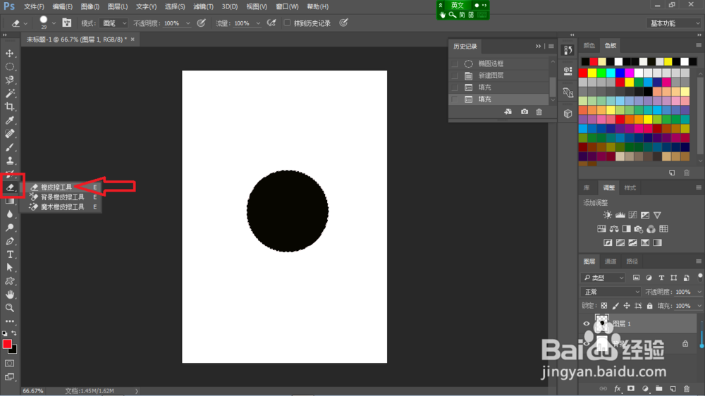 ＰＳ如何制作墨水效果