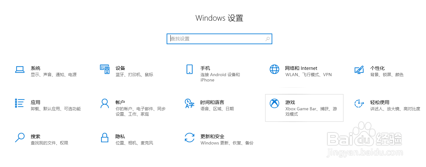 windows10 电脑录屏怎么做