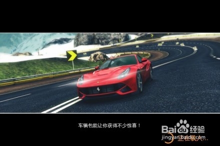 这就是狂野飙车8完美存档内购滴内购