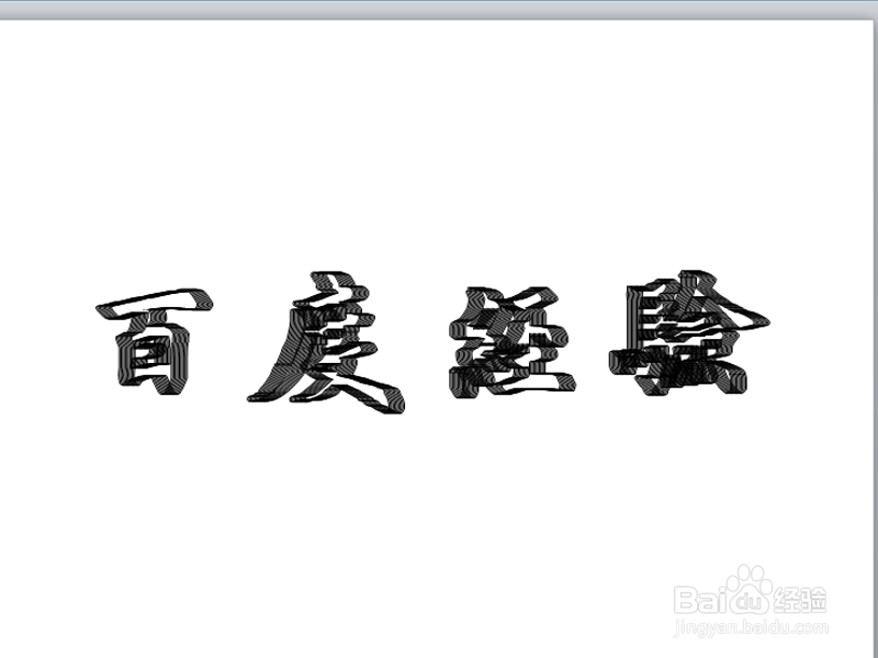 ppt怎么制作3d立体的艺术字