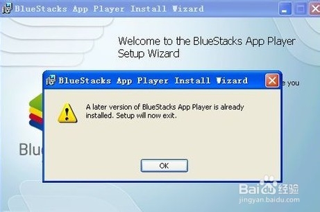 bluestacks无法安装怎么办?