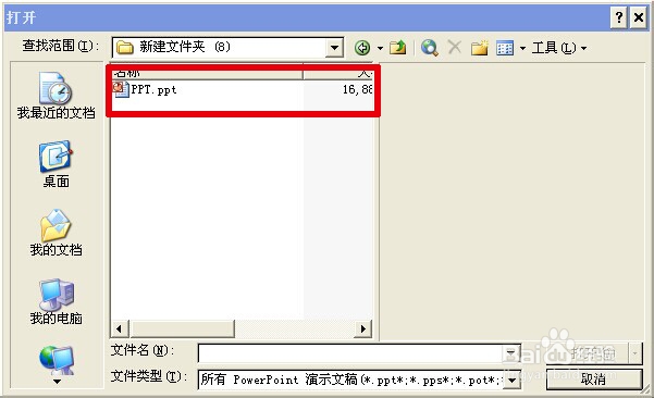 PPT文件太大怎么压缩