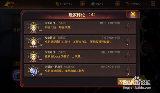 《无限战争》冒险中永恒之战之森林之神过关攻略