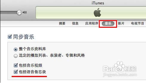 iphone录音怎么导出