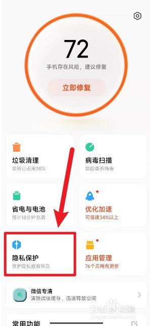 在分享照片时怎么抹除位置信息