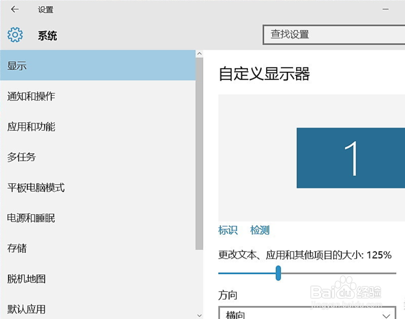 1080P高分屏下Win10软件界面字体模糊问题解决