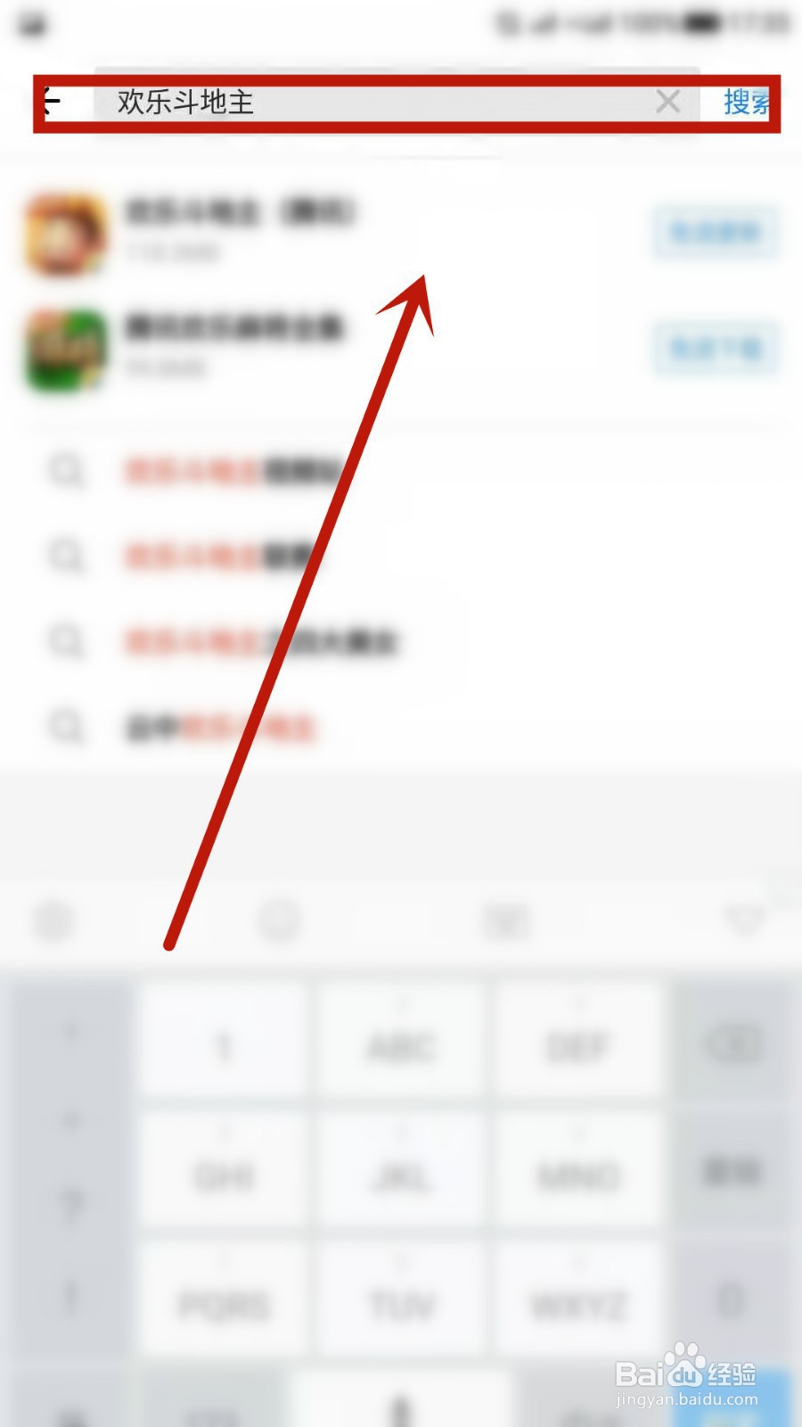 怎么下载欢乐斗地主