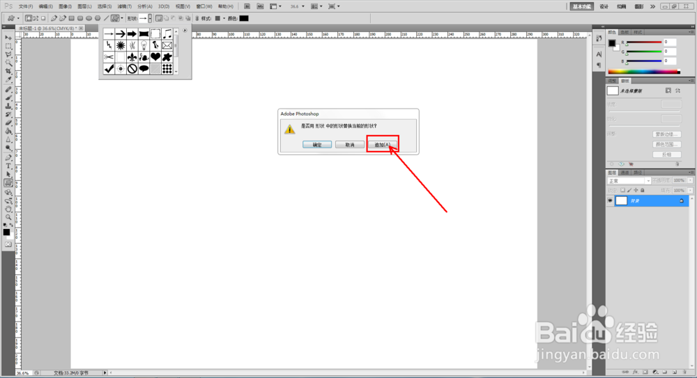 ps如何快速制作六边形边框