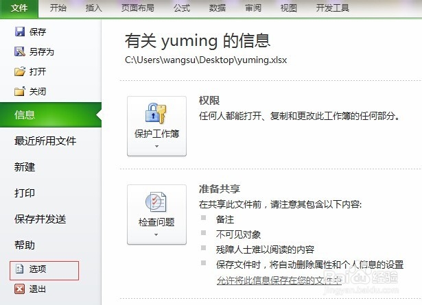 Excel拖拉功能不见了怎么办