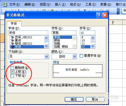 word中有的数字或者文字右上角有小1/2
