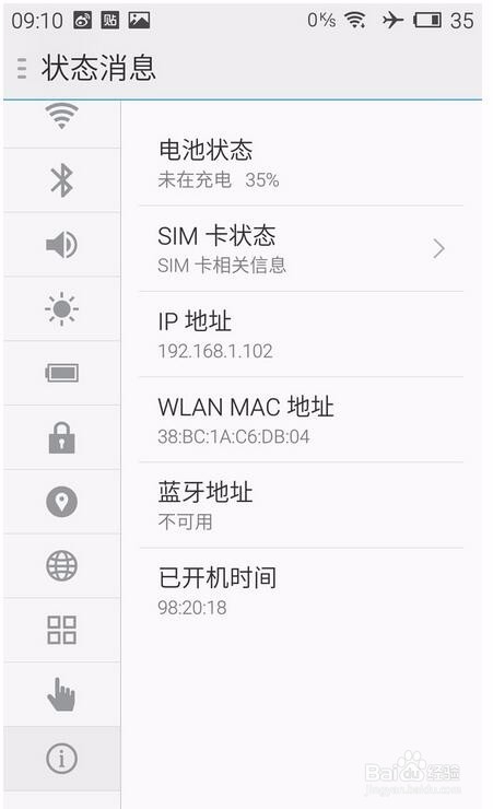 开启wifi怎么关闭ssid广播防止别人蹭网
