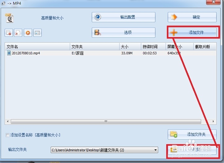 如何将手机拍摄的视频由横屏变为竖屏