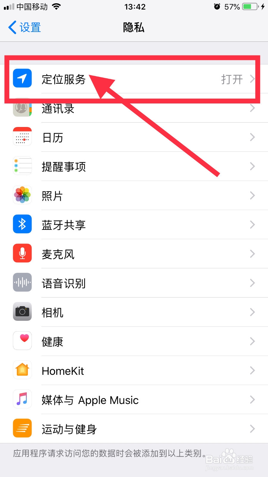 iPhoneX连WiFi慢怎么解决
