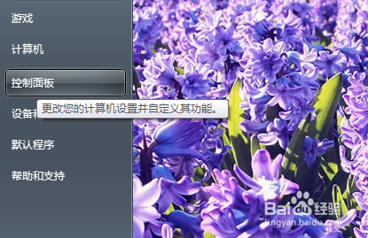 怎样查看你的电脑的系统配置