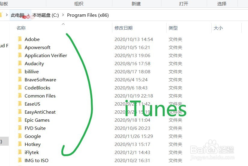 怎样关闭卸载iTunesHelper.exe