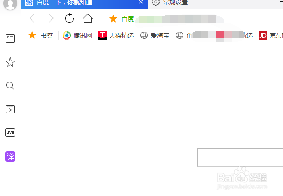 QQ浏览器怎么显示游戏工具栏