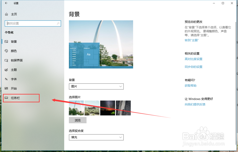 WIN10系统怎么关闭右下角的操作中心