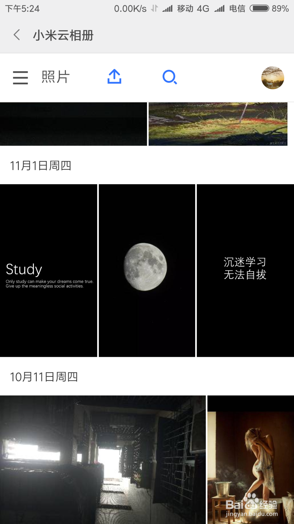 小米手机不小心删了照片怎么办