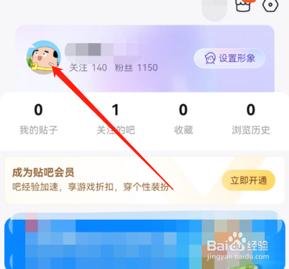 安卓版百度贴吧如何查看全部印记