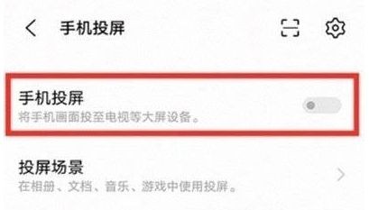 iQOO9怎么开启手机投屏