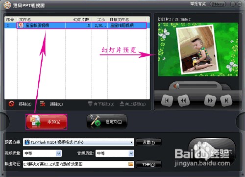 儿童故事mp3下载后怎样制作成背景音乐?