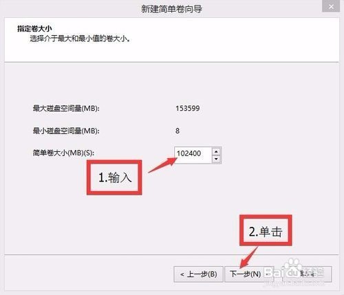 Windows磁盘分区教程
