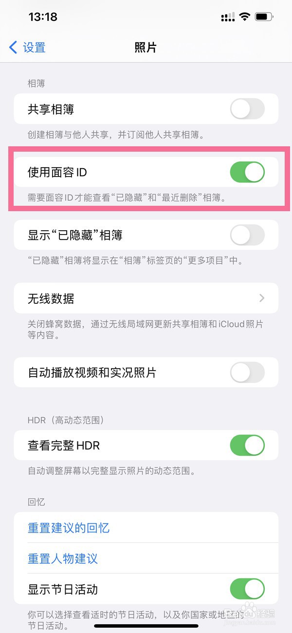 iPhone14 PRO怎么给隐藏相册上锁