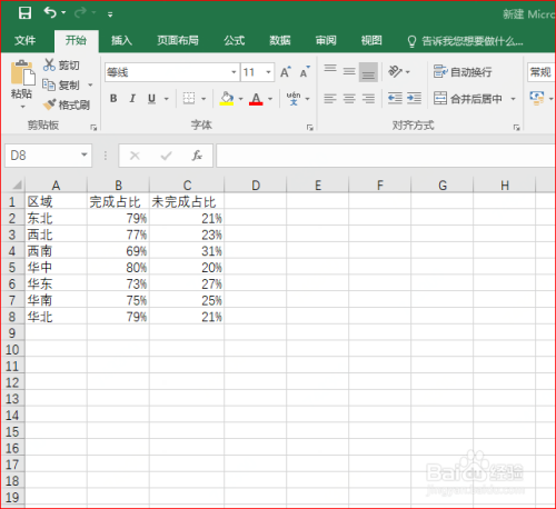 Excel中如何快速制作美观条柱形图