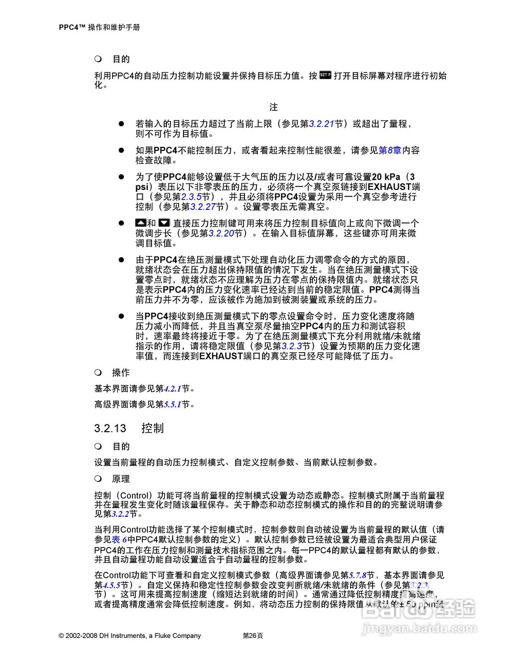 福禄克PPC4 压力控制器/校准器用户手册:[5]