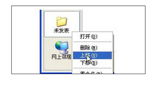 在Office 2003中添加自己常用文件夹位置
