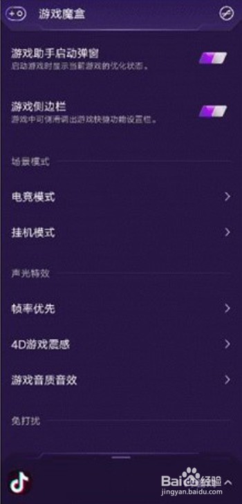 iqooneo5活力版小窗功能设置方法