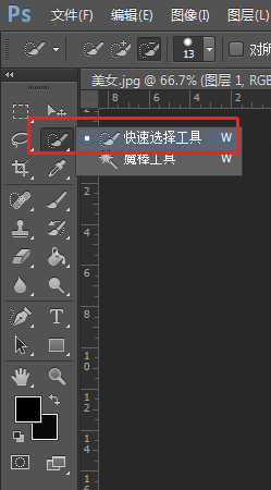 PS教你快速更换人物头发颜色