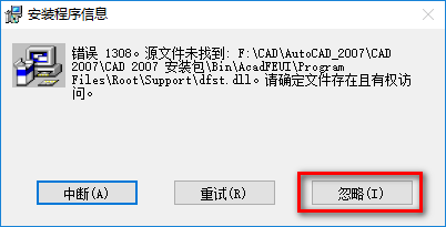 win10系统 安装CAD2007 附安装包