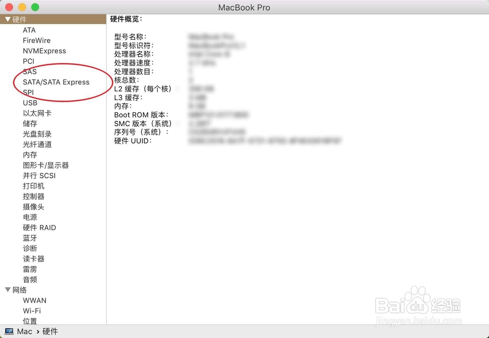 MacBook S.M.A.R.T.状态怎么查看