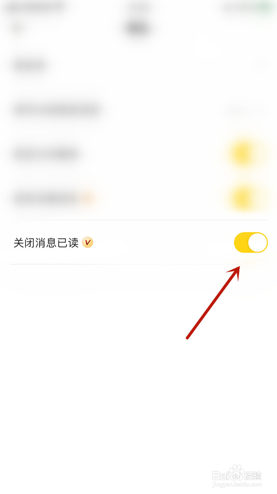 戏鲸如何设置关闭消息已读停用