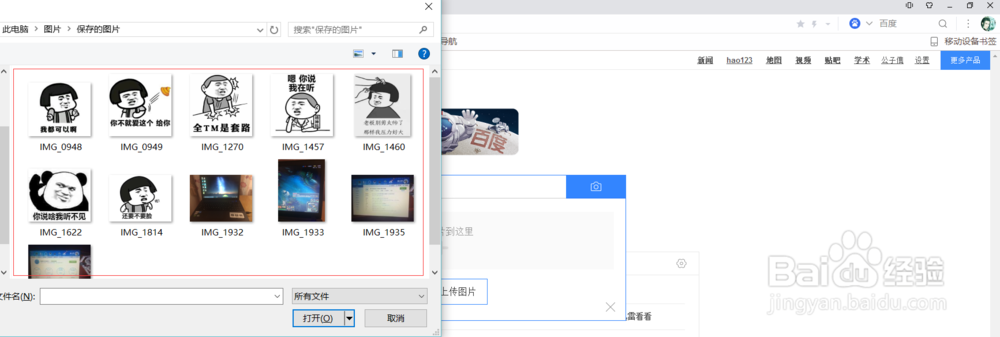 怎么用百度查找图片来源和相似的图片