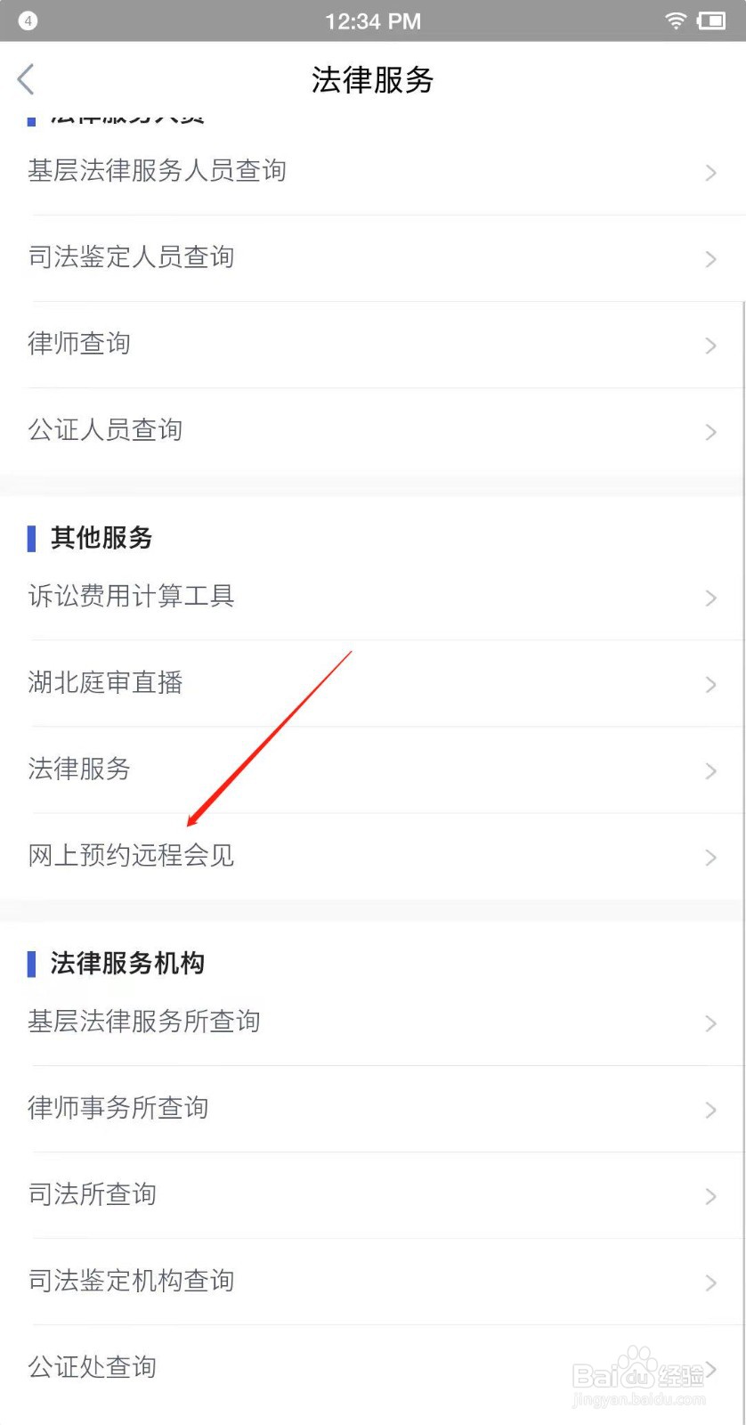 鄂汇办怎么网上预约服务