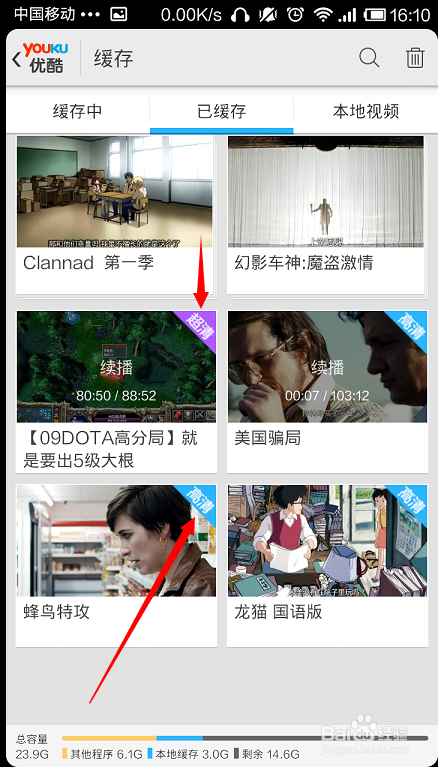 怎么在手机上观看和下载超清视频