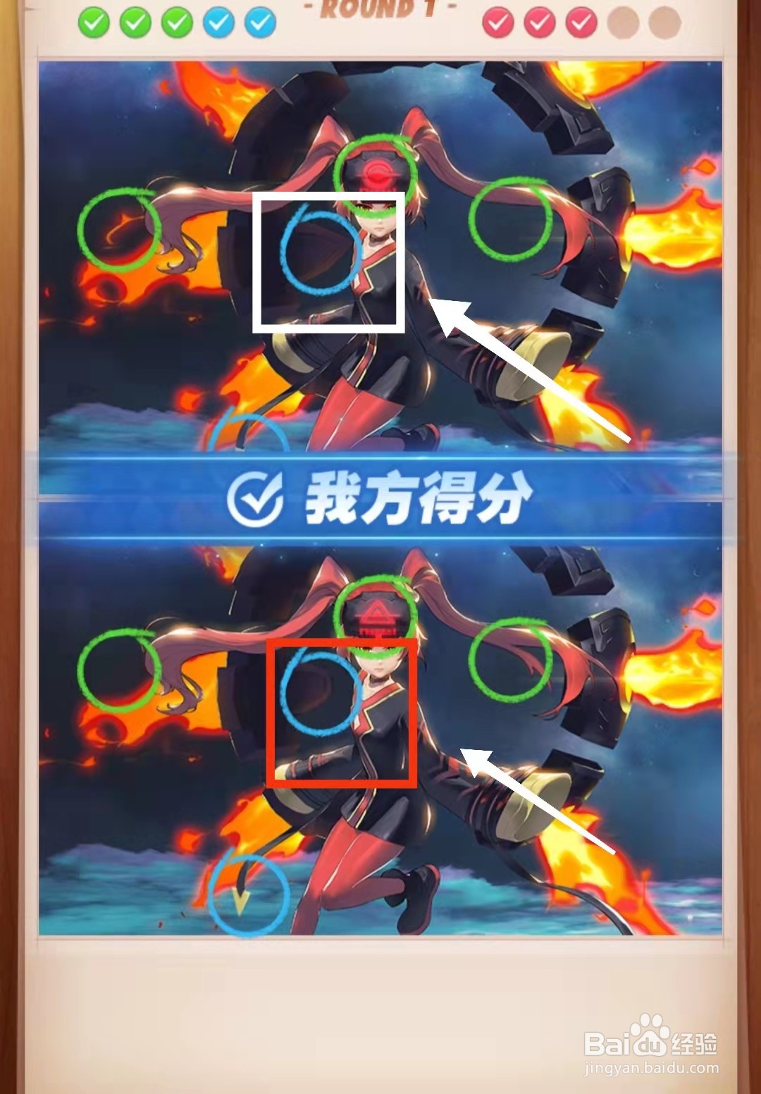 怎样查看找茬王者的火影人物图的不同