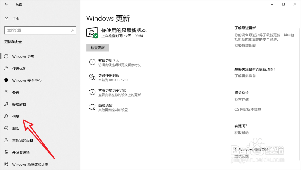 win10蓝屏修复方法?win10经常蓝屏怎么办?