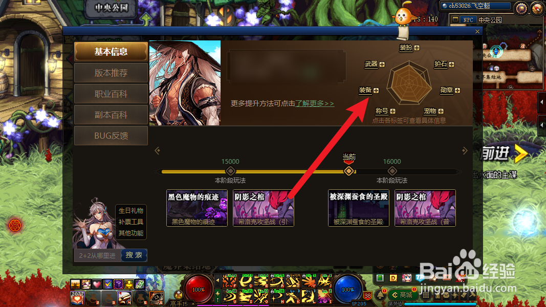 dnf怎么提升名望值